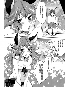 [无毒汉化组](C90) [cherrypepper (Yukian)] SUMMER VERSION (グランブルーファンタジー)_img016