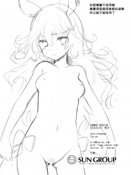 [无毒汉化组](C90) [cherrypepper (Yukian)] SUMMER VERSION (グランブルーファンタジー)_img017
