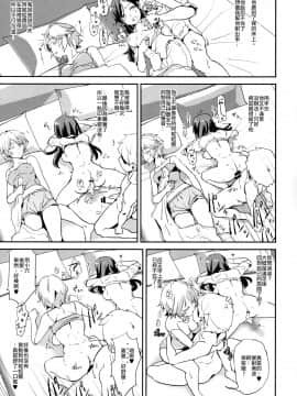 [YuLong個人漢化] (COMIC1☆10) [闇に蠢く (どくろさん)] 新田美波の催眠ドスケベインタビュー アウトテイク_18_
