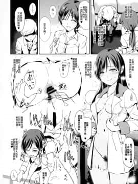 [YuLong個人漢化] (COMIC1☆10) [闇に蠢く (どくろさん)] 新田美波の催眠ドスケベインタビュー アウトテイク_19_