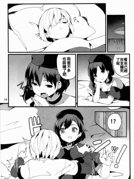 [oo君個人漢化](C90) [てつのおとしご (チロリアン)] 赤い本。 (東方Project)_014