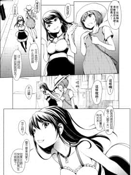 [Kirin个人汉化][OKAWARI] オトナになる薬_042