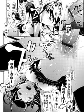 [Kirin个人汉化][OKAWARI] オトナになる薬_051
