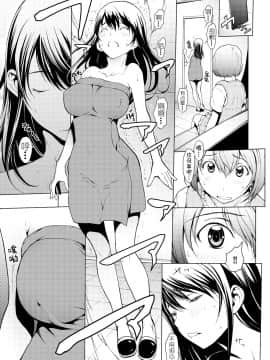 [Kirin个人汉化][OKAWARI] オトナになる薬_063