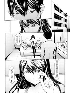 [Kirin个人汉化][OKAWARI] オトナになる薬_112