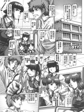 [TYPE.90] メイド・イン・ティーチャー_159