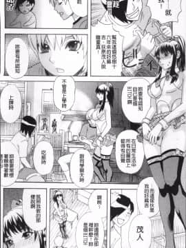 [4K掃圖組][天竺浪人] 果蜜痴態_015