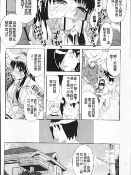 [4K掃圖組][天竺浪人] 果蜜痴態_031