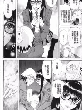 [4K掃圖組][天竺浪人] 果蜜痴態_047