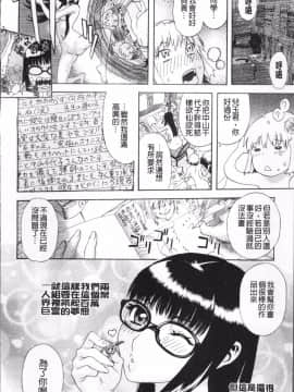 [4K掃圖組][天竺浪人] 果蜜痴態_055