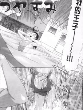 [4K掃圖組][天竺浪人] 果蜜痴態_057