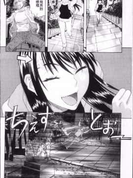 [4K掃圖組][天竺浪人] 果蜜痴態_085