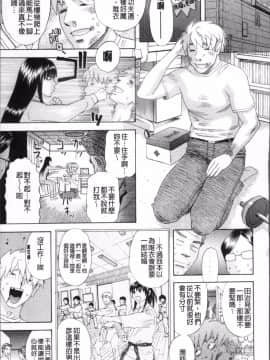 [4K掃圖組][天竺浪人] 果蜜痴態_086