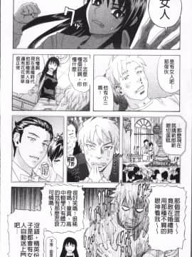 [4K掃圖組][天竺浪人] 果蜜痴態_087