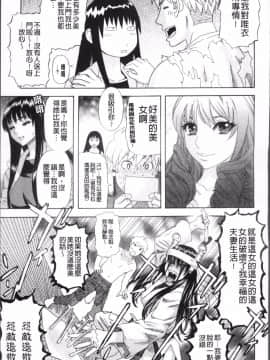 [4K掃圖組][天竺浪人] 果蜜痴態_088