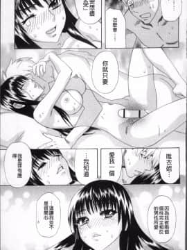 [4K掃圖組][天竺浪人] 果蜜痴態_098