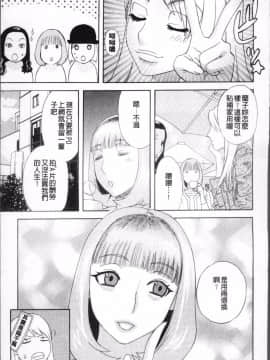 [4K掃圖組][天竺浪人] 果蜜痴態_108