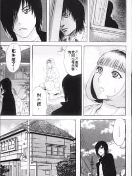 [4K掃圖組][天竺浪人] 果蜜痴態_112