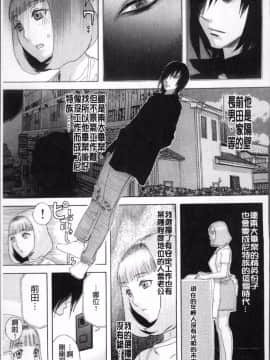 [4K掃圖組][天竺浪人] 果蜜痴態_114