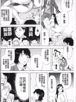 [4K掃圖組][天竺浪人] 果蜜痴態_135