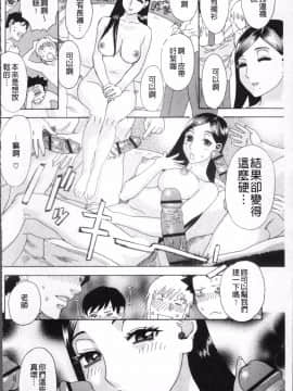 [4K掃圖組][天竺浪人] 果蜜痴態_137