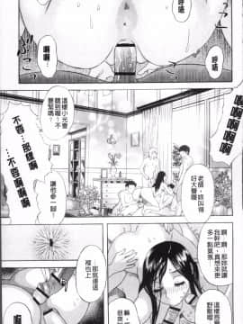 [4K掃圖組][天竺浪人] 果蜜痴態_140