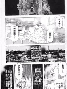 [4K掃圖組][天竺浪人] 果蜜痴態_146