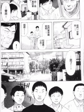 [4K掃圖組][天竺浪人] 果蜜痴態_148