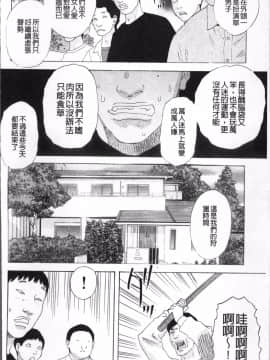 [4K掃圖組][天竺浪人] 果蜜痴態_149