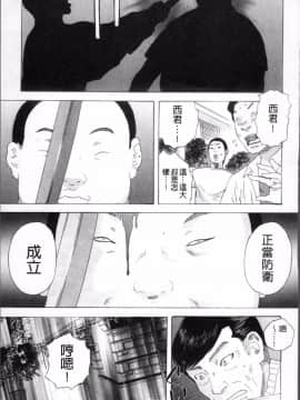 [4K掃圖組][天竺浪人] 果蜜痴態_150