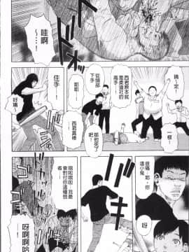 [4K掃圖組][天竺浪人] 果蜜痴態_151