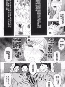 [4K掃圖組][天竺浪人] 果蜜痴態_153