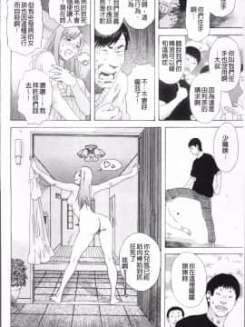[4K掃圖組][天竺浪人] 果蜜痴態_155