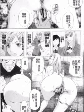 [4K掃圖組][天竺浪人] 果蜜痴態_156