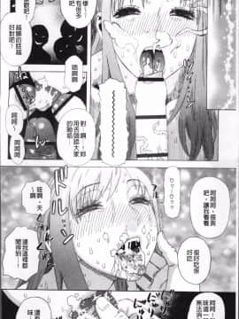 [4K掃圖組][天竺浪人] 果蜜痴態_161