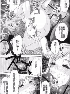 [4K掃圖組][天竺浪人] 果蜜痴態_166