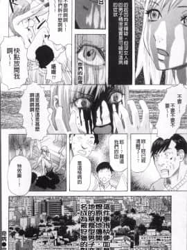 [4K掃圖組][天竺浪人] 果蜜痴態_169