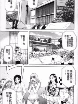 [4K掃圖組][天竺浪人] 果蜜痴態_170