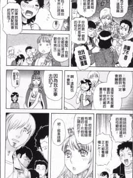 [4K掃圖組][天竺浪人] 果蜜痴態_175