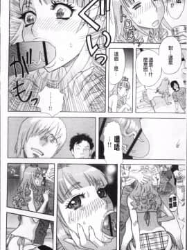 [4K掃圖組][天竺浪人] 果蜜痴態_177
