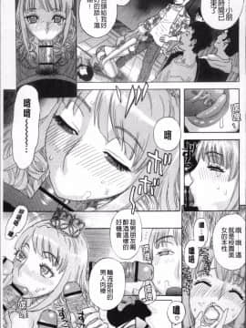 [4K掃圖組][天竺浪人] 果蜜痴態_178
