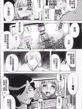 [4K掃圖組][天竺浪人] 果蜜痴態_189