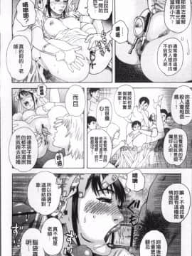 [4K掃圖組][天竺浪人] 果蜜痴態_193