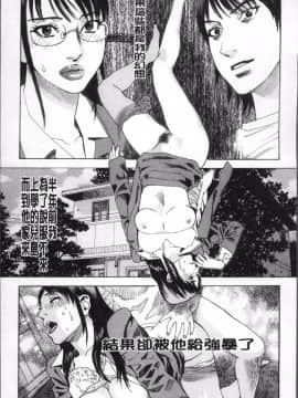 [4K掃圖組][天竺浪人] 果蜜痴態_198