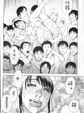 [4K掃圖組][天竺浪人] 果蜜痴態_205