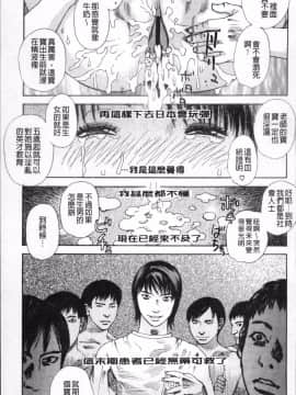 [4K掃圖組][天竺浪人] 果蜜痴態_206