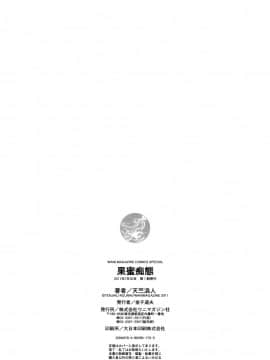 [4K掃圖組][天竺浪人] 果蜜痴態_217
