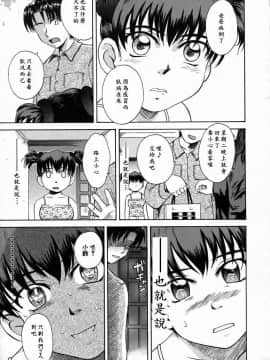 [月野定規]妄想日記_妄想～ 033