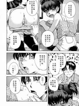 [月野定規]妄想日記_妄想～ 038