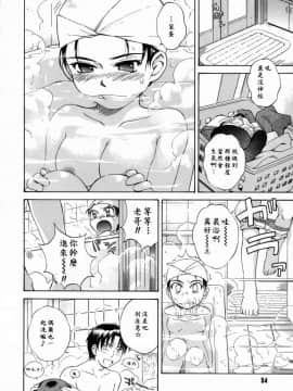 [月野定規]妄想日記_妄想～ 054